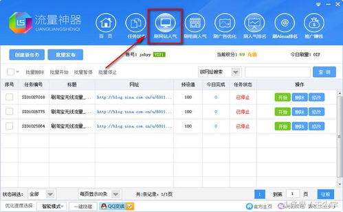 網站優化快速排名軟件大全,用不用隨你不做建議
