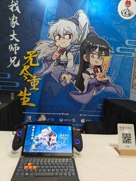 《我家大師兄無盡重生》驚艷亮相2025WePlay動漫游戲展，國風重生題材引爆全場